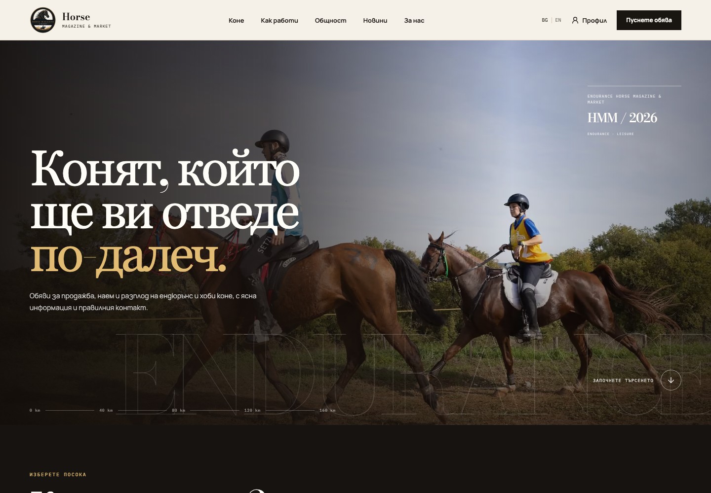 Horse Magazine & Market: homepage