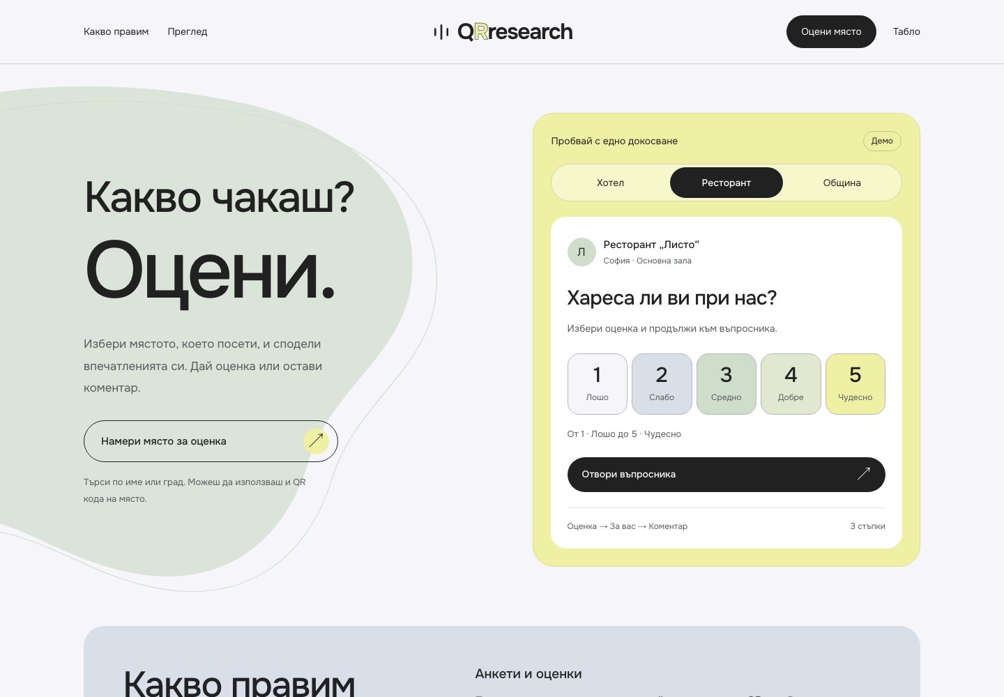 QRresearch: homepage